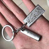 ISLAM Muslim Ayatul Kursi