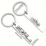 Ayatul Kursi Key Chain