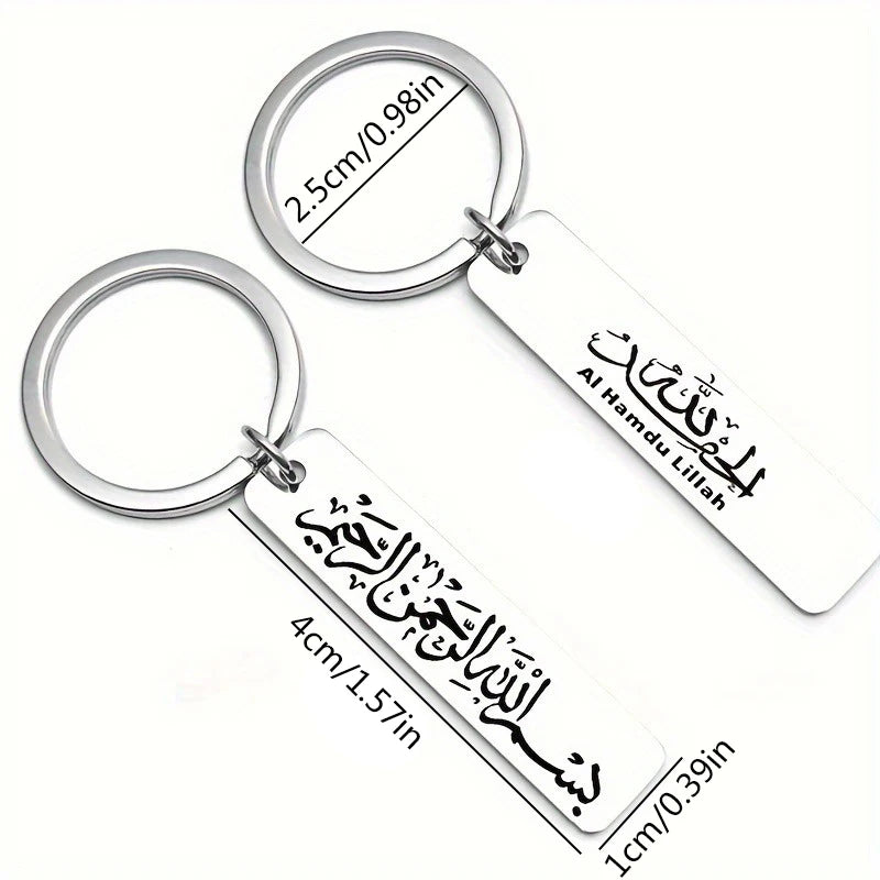 Ayatul Kursi Key Chain