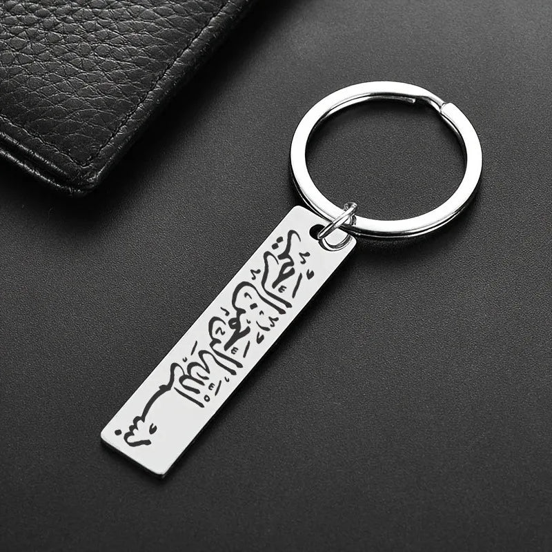 Ayatul Kursi Key Chain