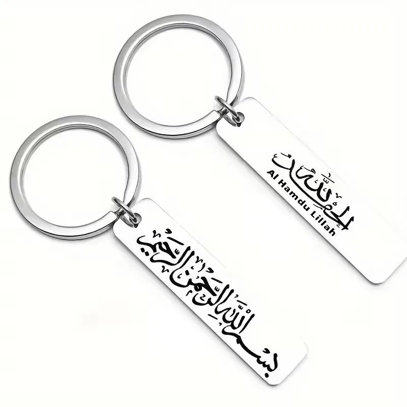 Ayatul Kursi Key Chain