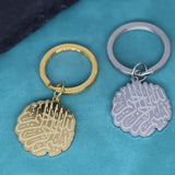 Shahada Islamic Keychain