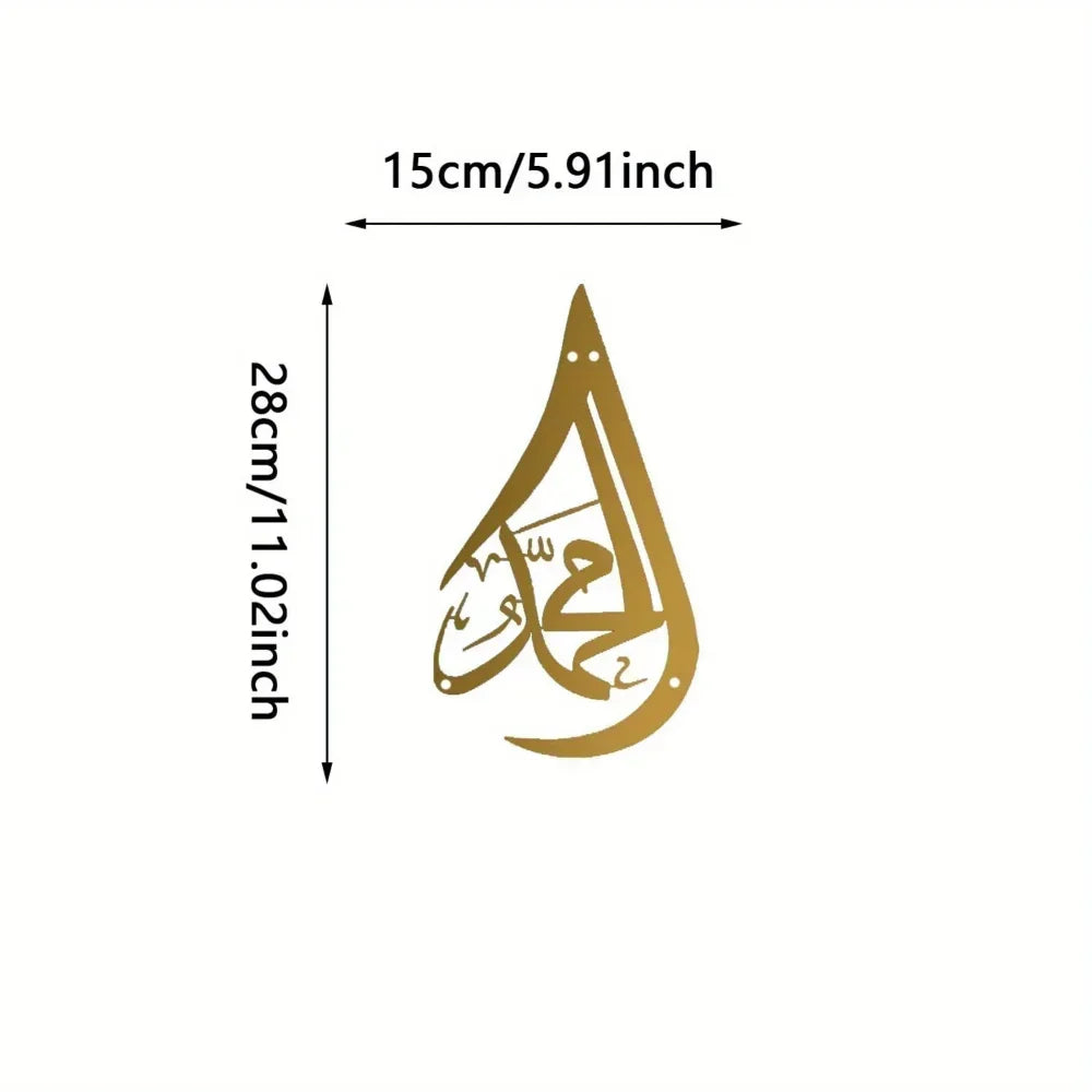 Arabic Calligraphy Wall Art