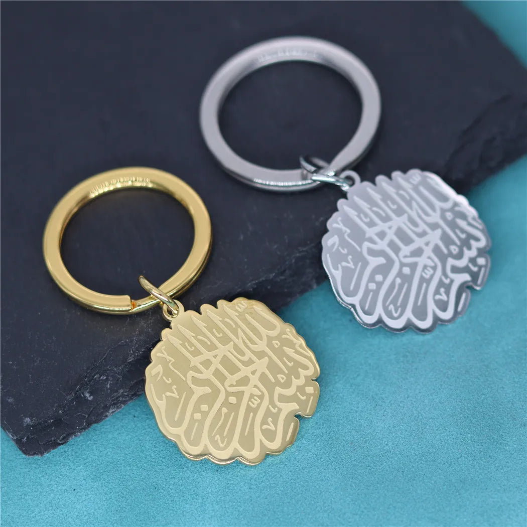 Shahada Islamic Keychain