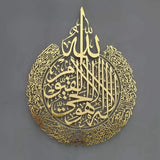 Islamic Wall Art Home Decor Gift