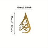 Arabic Calligraphy Wall Art
