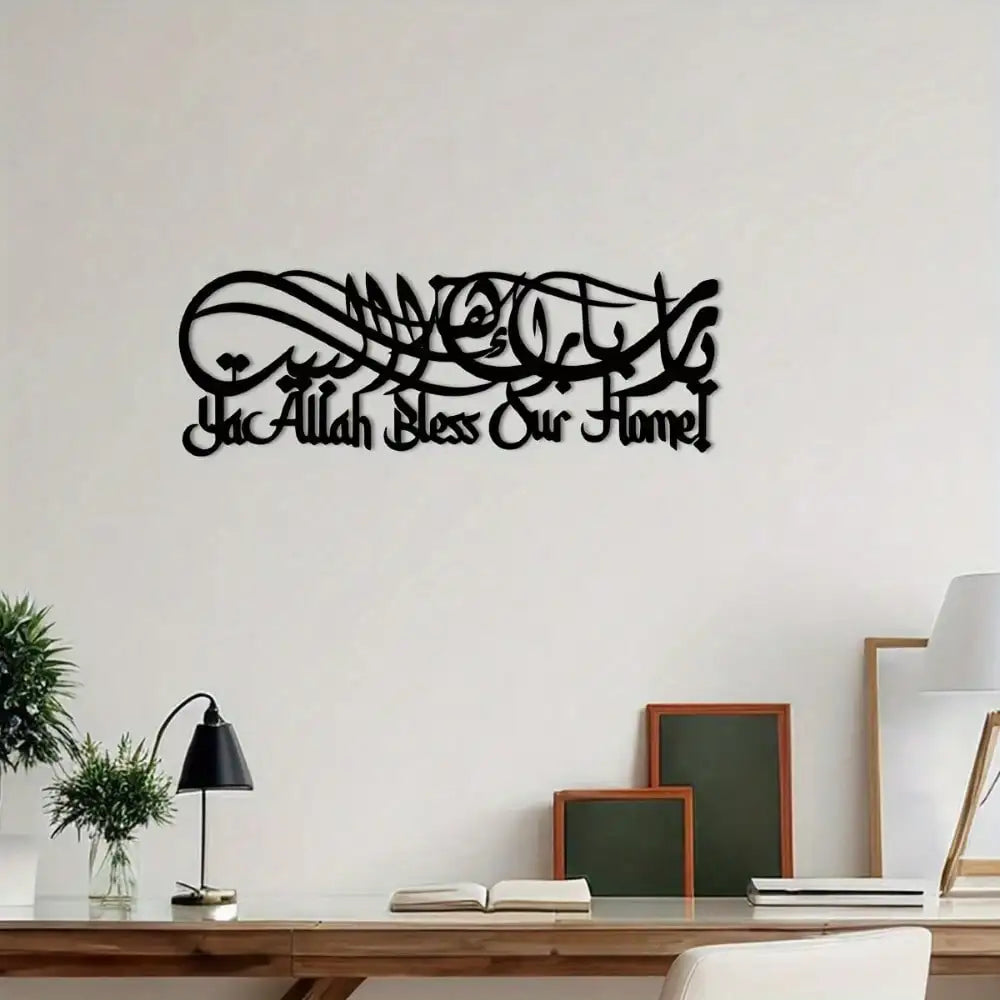 Islamic Ramadan & Eid Gift