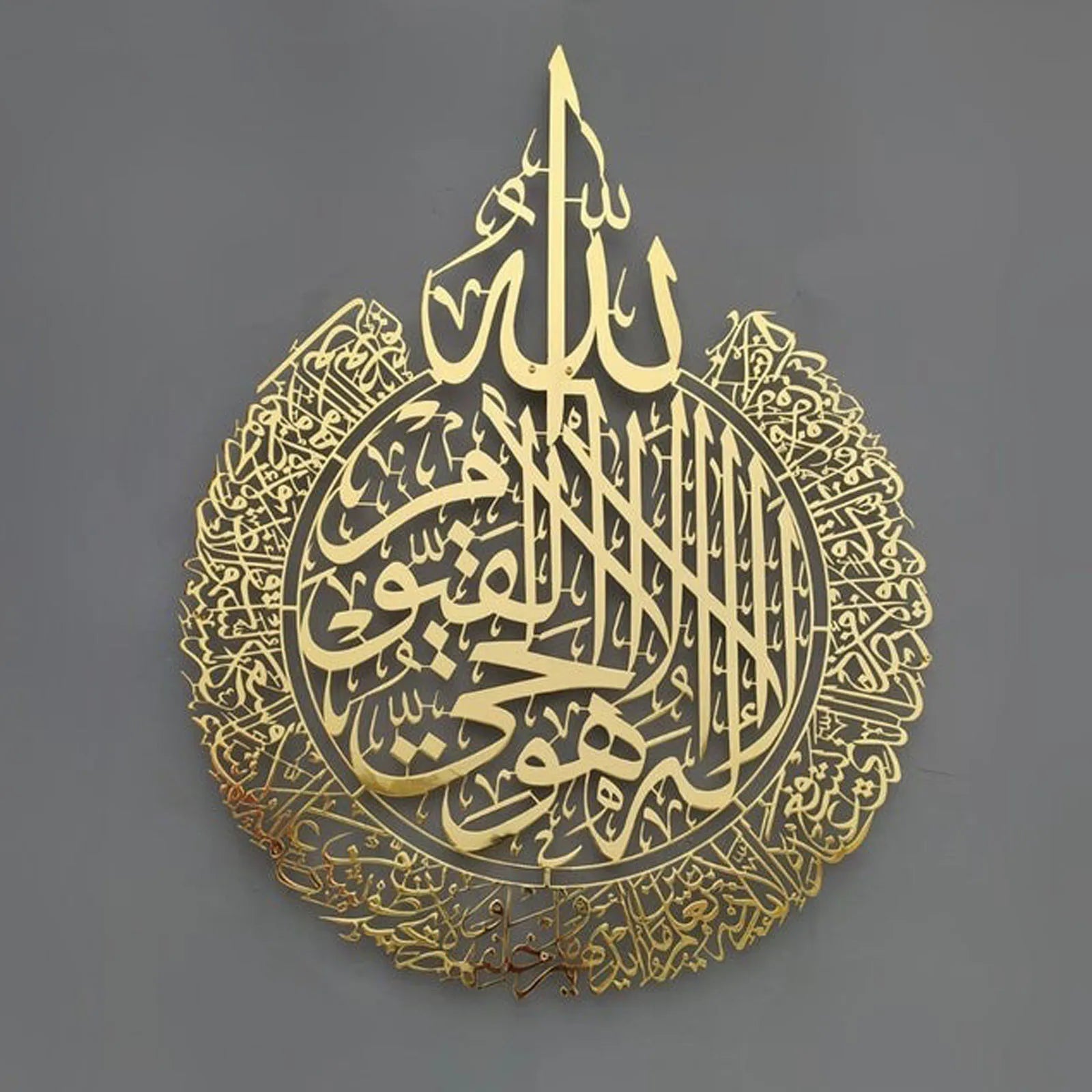 Islamic Wall Art Ayatul Kursi