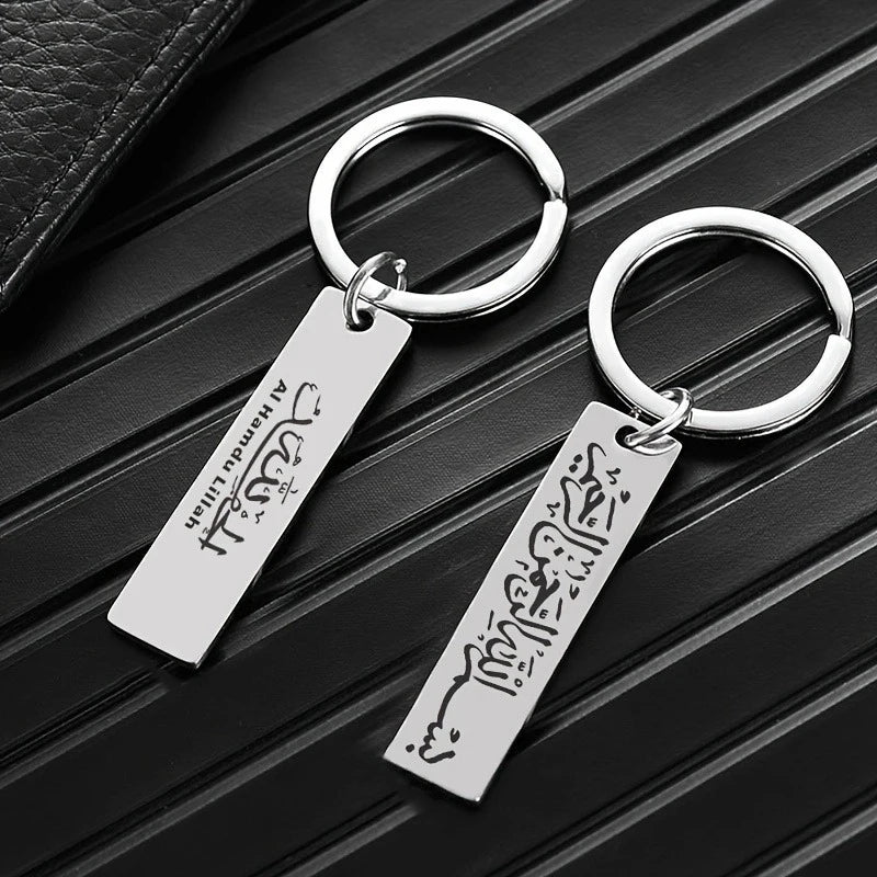Ayatul Kursi Key Chain